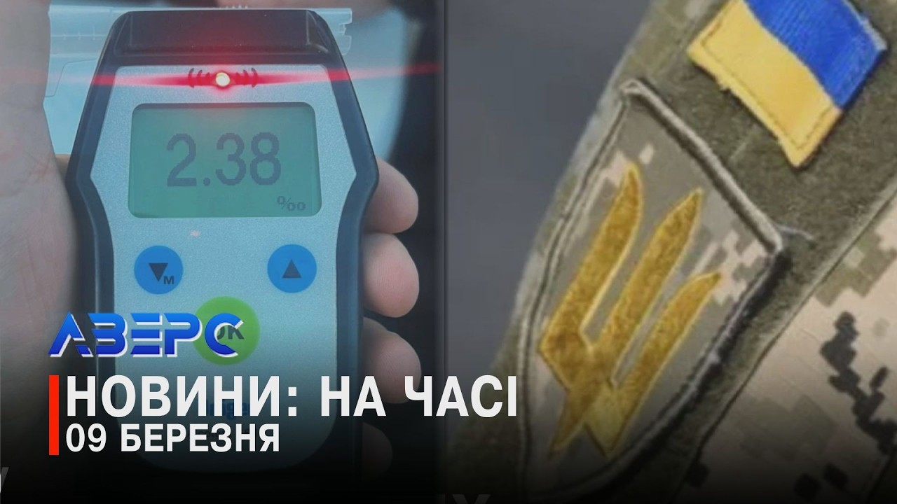 НАПАД НА ВІЙСЬКОВИХ. ВИТЯГЛИ З ПЕТЛІ. ВТАРАНИВСЯ В МАШИНУ