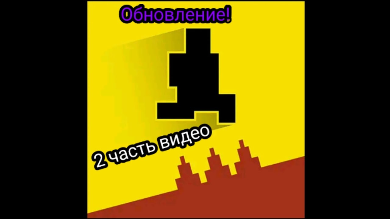 Level devil/вышло продолжение #2/ВОЗРОЖДЕНИЕ 