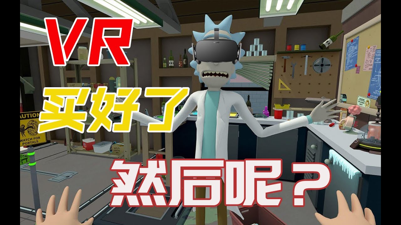 Quest2 激活，安装游戏教程 新人玩Oculus Quest2全指南（2）