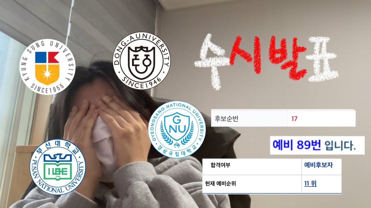 지방 일반고 내신 4.XX의 현실