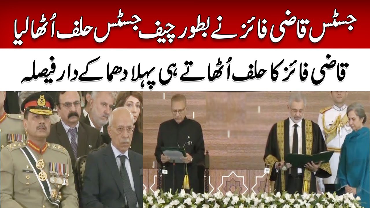 Justice Qazi Faez Isa's Oath Taking Ceremony - Big Decision As Chief Justice - 24 News HD