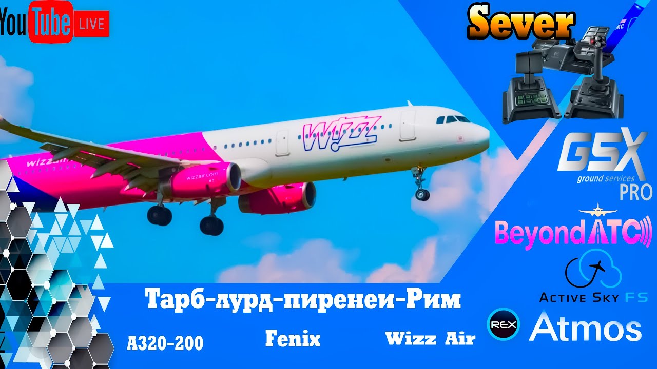 BalticSky A320 | Тарб-Лурд-Пиренеи (LFBT) &ndash; Рим (LIRF) | Европейский рейс в ливрее Wizz Air