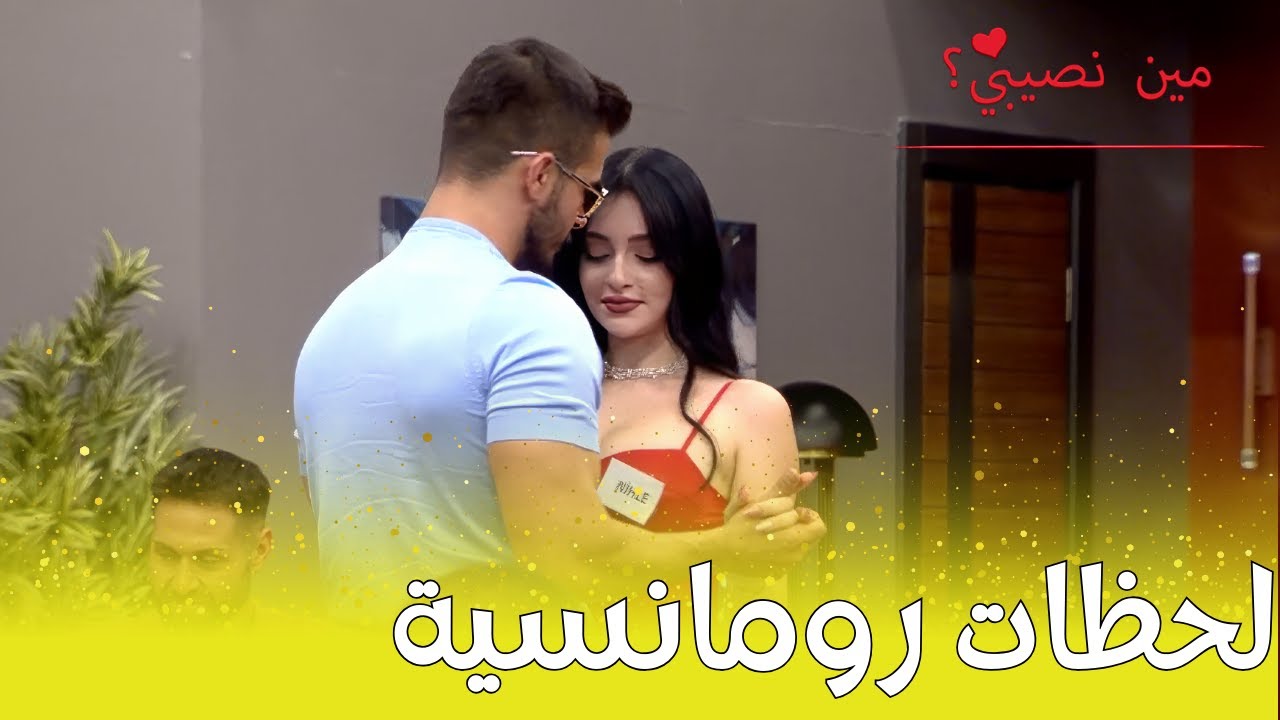 لحظات رومانسية بين اغوزخان والصبيه الجديدة❤️  (اغوزخان طلع بسرعه) -ين نصيبي؟/