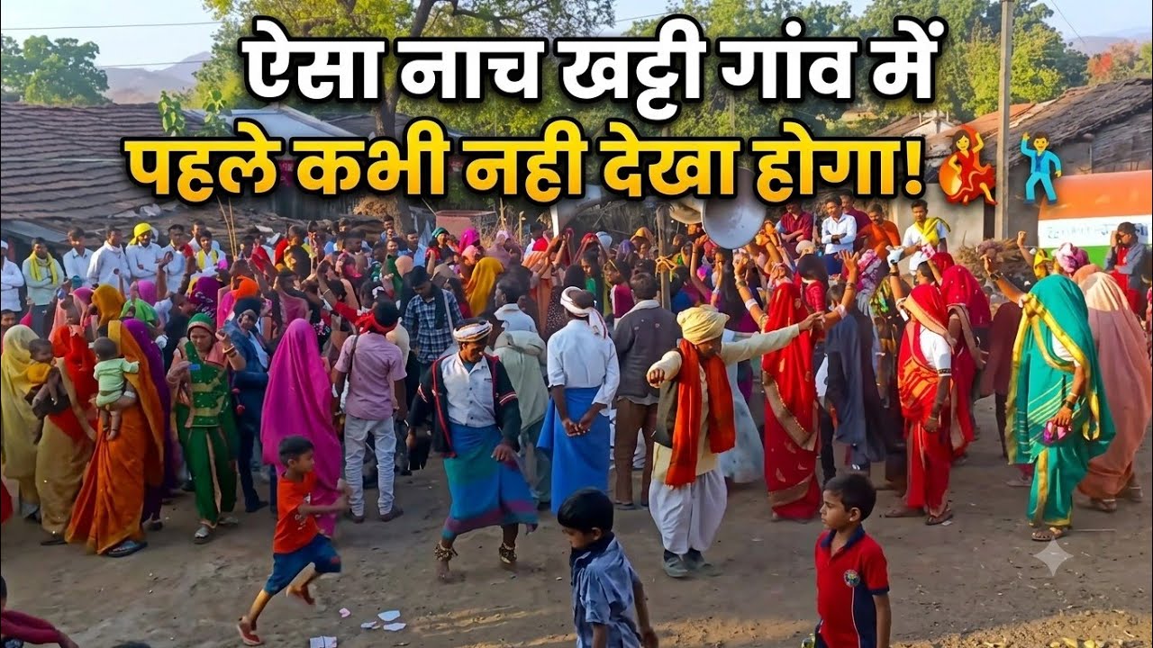 ✨न्यू धमाका आदिवासी छाक💫 Aadivasi Shadi🌟 Band Baja New Video 2023❤