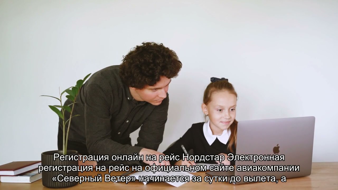 Как пройти онлайн регистрацию на самолет авиакомпании Nordwind Airlines