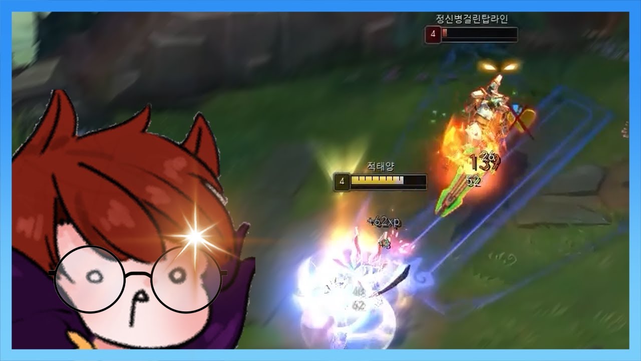 세상에서 아트록스가 제일 쉬운 사람