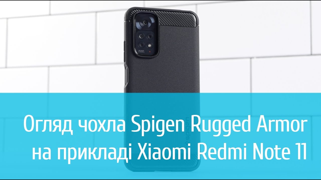 Чохол Spigen Rugged Armor для Xiaomi Redmi Note 11: детальний огляд