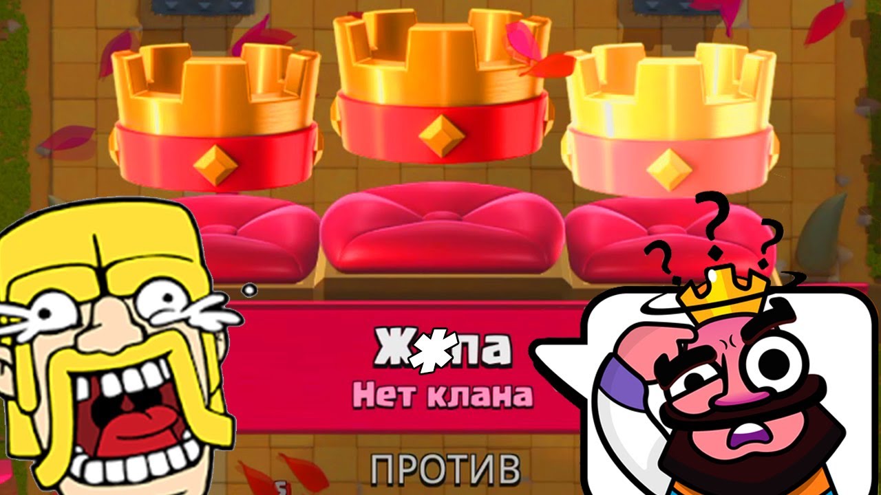 ШОК!!! CLASH LINE'A РАЗМОТАЛИ НА 1 АРЕНЕ! ХАЛЯВА В ДЕЛЕ| CLASH ROYALE