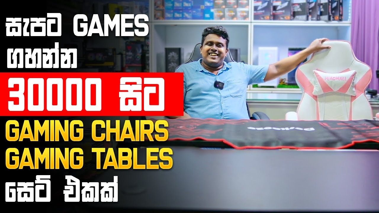 Low Budget Gaming Chairs & Tables - රජෙක් වගේ සැපට ගේම් ගහන්න -  MD Computers Homagama