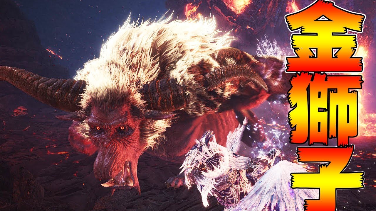 金獅子ラージャン　初見　太刀　ソロ【MHWI:モンスターハンターワールド:アイスボーン】