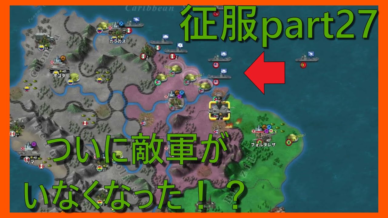 【世界の覇者X】ありえないほどの防衛戦　征服part27