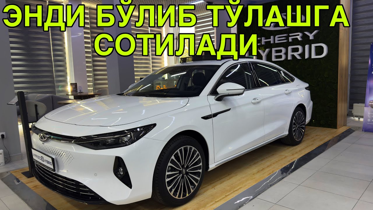CHERY БУХОРОДА МАШИНАЛАР БУЛИБ ТУЛАШГА СОТУВДА!24 ЯНВАРЬ  2026 CHERY BUXORO AVTOSALON NARXLARI