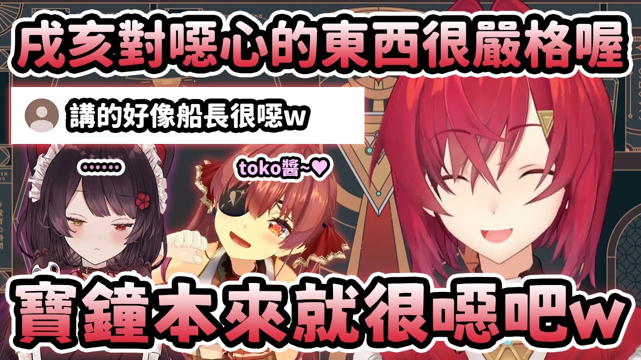 船長躺著也中槍w虹ho REPO中被阿床嫌的亂七八糟的船長太好笑 分析師安潔來告訴你真正原因!【アンジュ・カトリーナ/戌亥とこ/宝鐘マリン/にじさんじ/Vtuber精華】