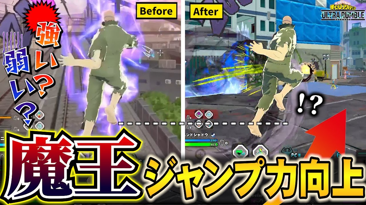 【ヒロアカUR】AFOはジャンプ力の向上で強くなったのか？ランクマで実戦してみた【MHUR】
