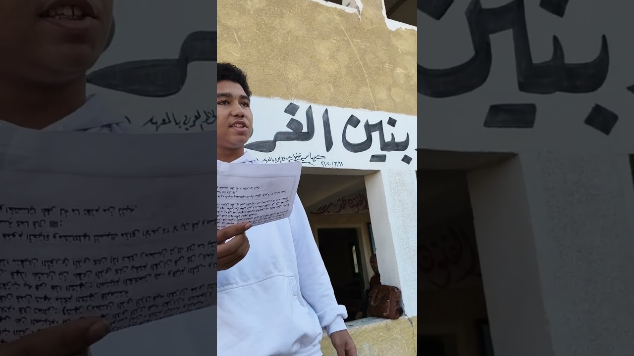 إذاعة معهدية تحت عنوان استقبال رمضان