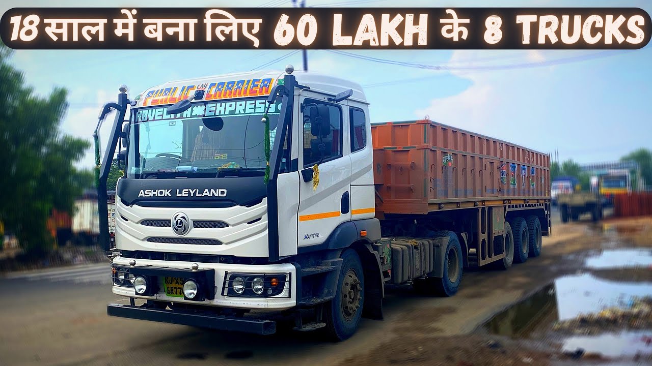 पढ़ाई छोड़के🫡बन गए 4 Tata और 4 Ashok Leyland 5525 के मालिक