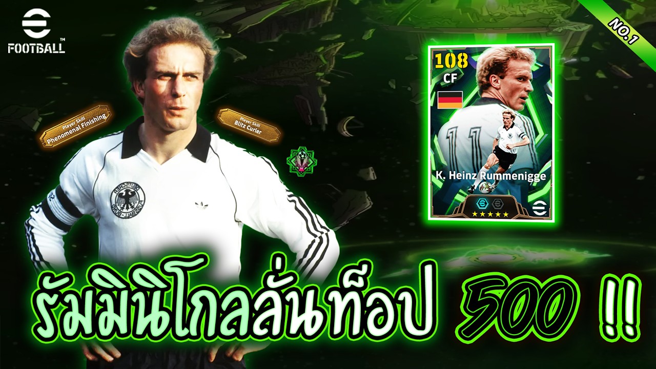 Rummenigge ไปสนั่นแรงค์อันดับ 500 จะไหวมั้ย!?!! | eFootball Mobile