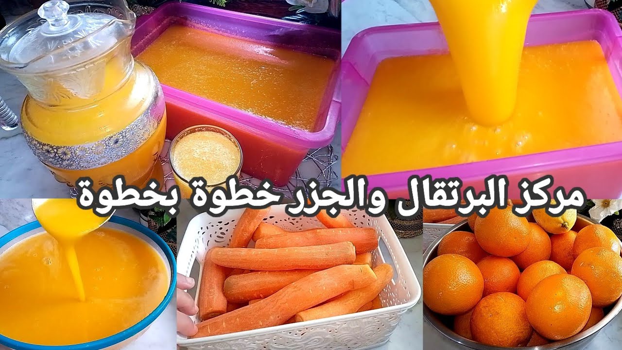 مركز البرتقال و الجزر 🇩🇿 بكمية كبيرة #استغلي الموسم صح حضريه وخبيه لأكثر من عام
