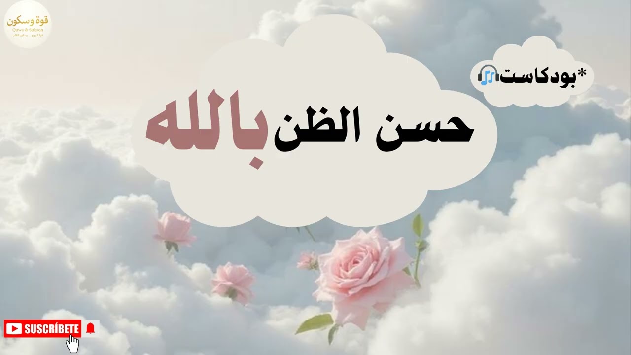 حين تظن أن الأمور ضدك… وهي لأجلك