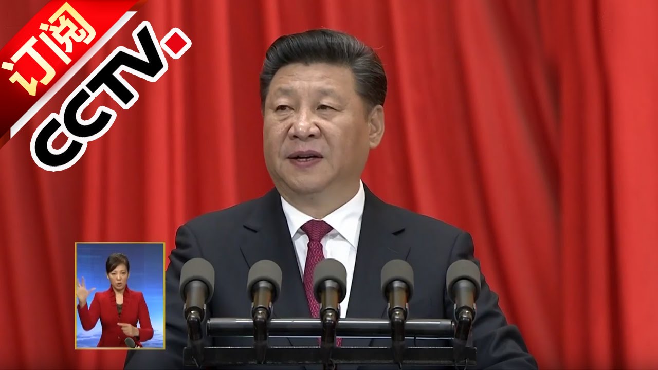 [庆祝中国共产党成立95周年大会]习近平总书记发表重要讲话