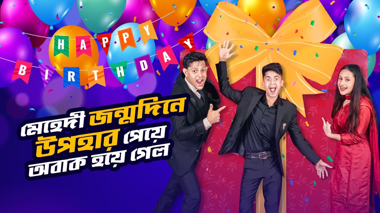 রাকিব জন্মদিনে মেহেদিকে উপহার দিয়ে অবাক করে দিলো | Mehedi Hassan's Birthday VLOG | Rakib Hossain