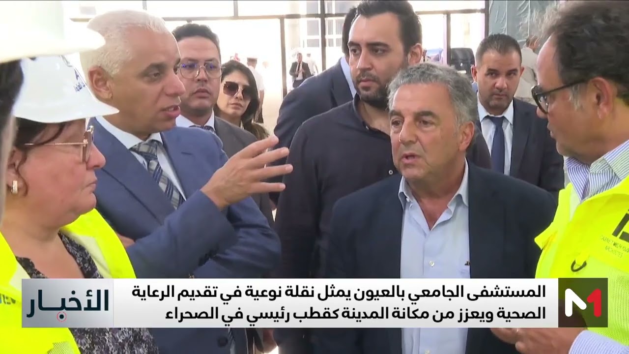 وزير الصحة يقوم بزيارة تفقدية للوقوف على تقدم أشغال المستشفى الجامعي بالعيون