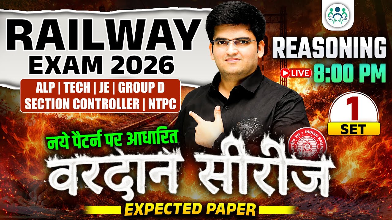 RAILWAY 2026 REASONING Expected Paper-1 वरदान सीरीज By Deepak Sir #deepaksir #alp #sectioncontroller