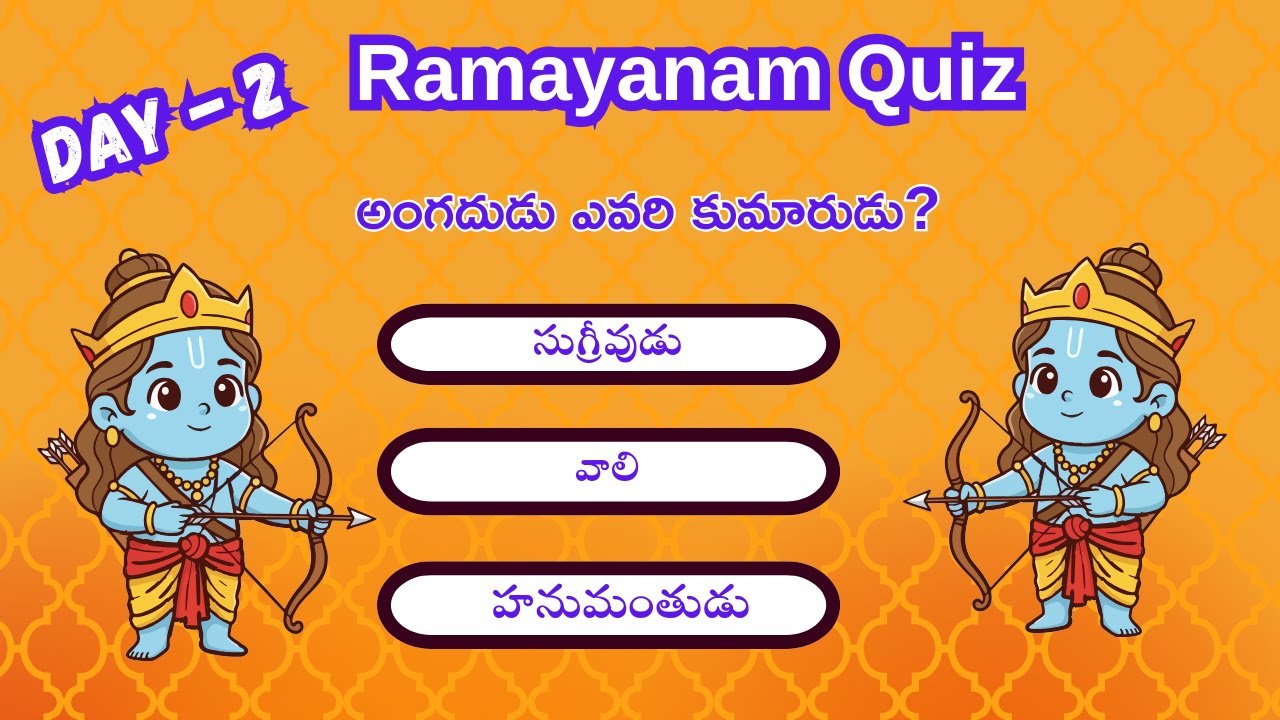 Ramayanam Quiz Day 2 | Telugu Ramayana Questions with Answers | Daily Quiz