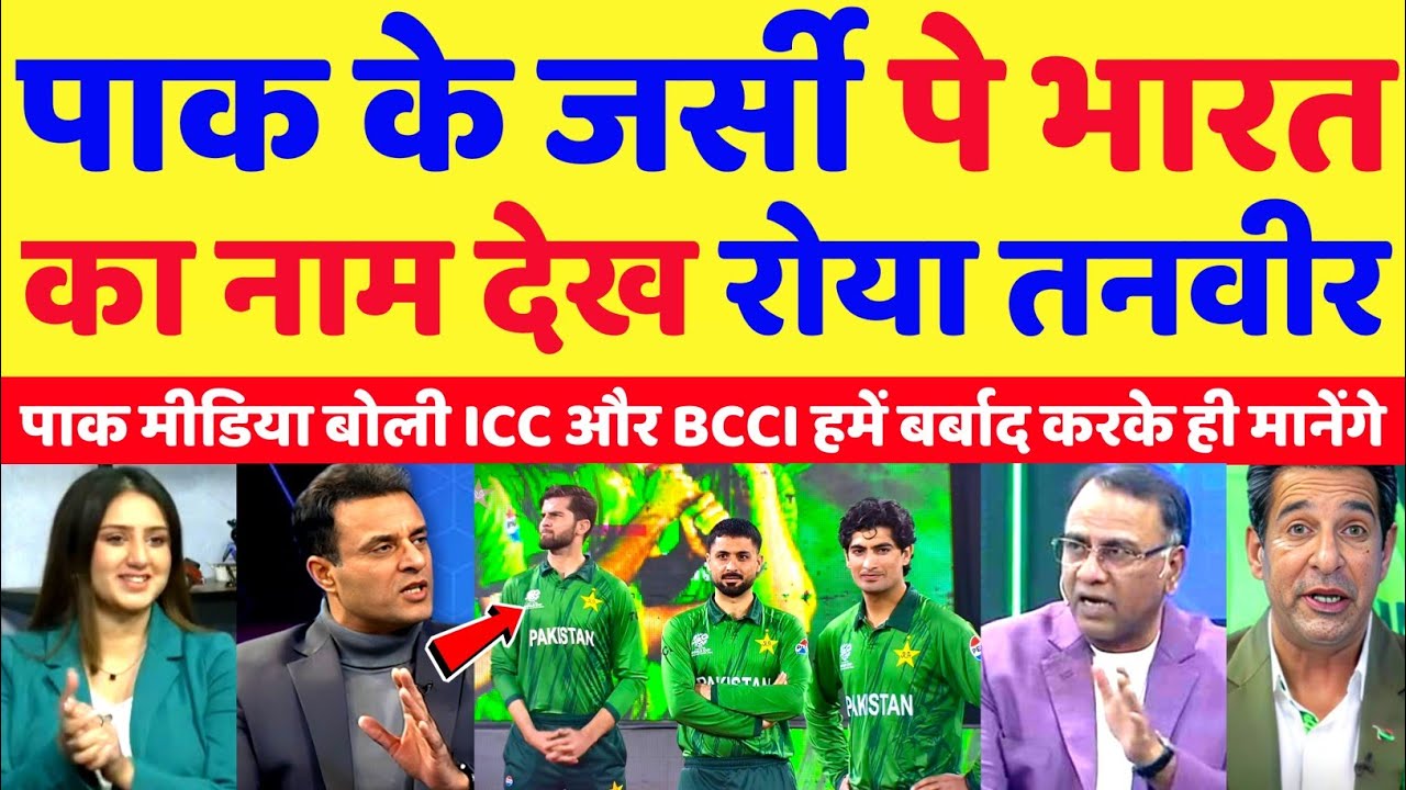 Tanveer Ahmed Crying After Seeing India Name On Pakistan T20 WC Jersey | Ind Vs Pak | Pak Reacts