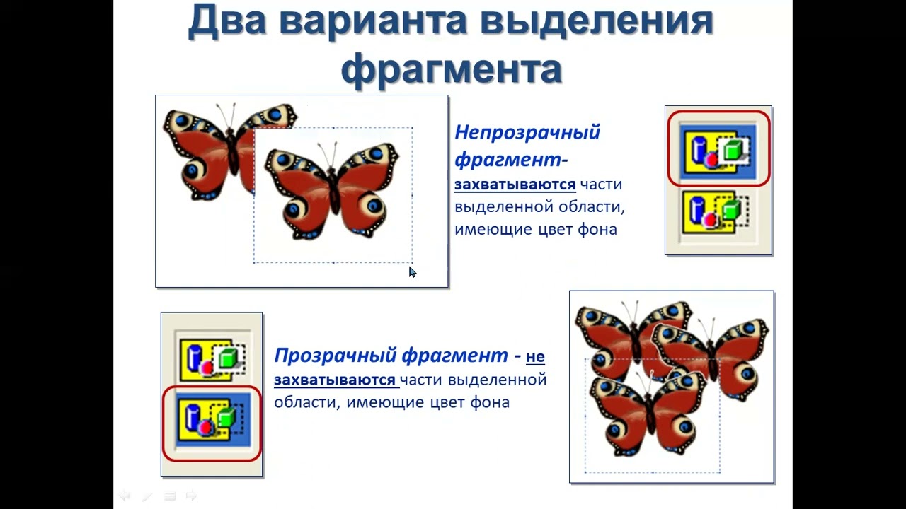 Редактирование изображения. Рисуем паркет в Paint