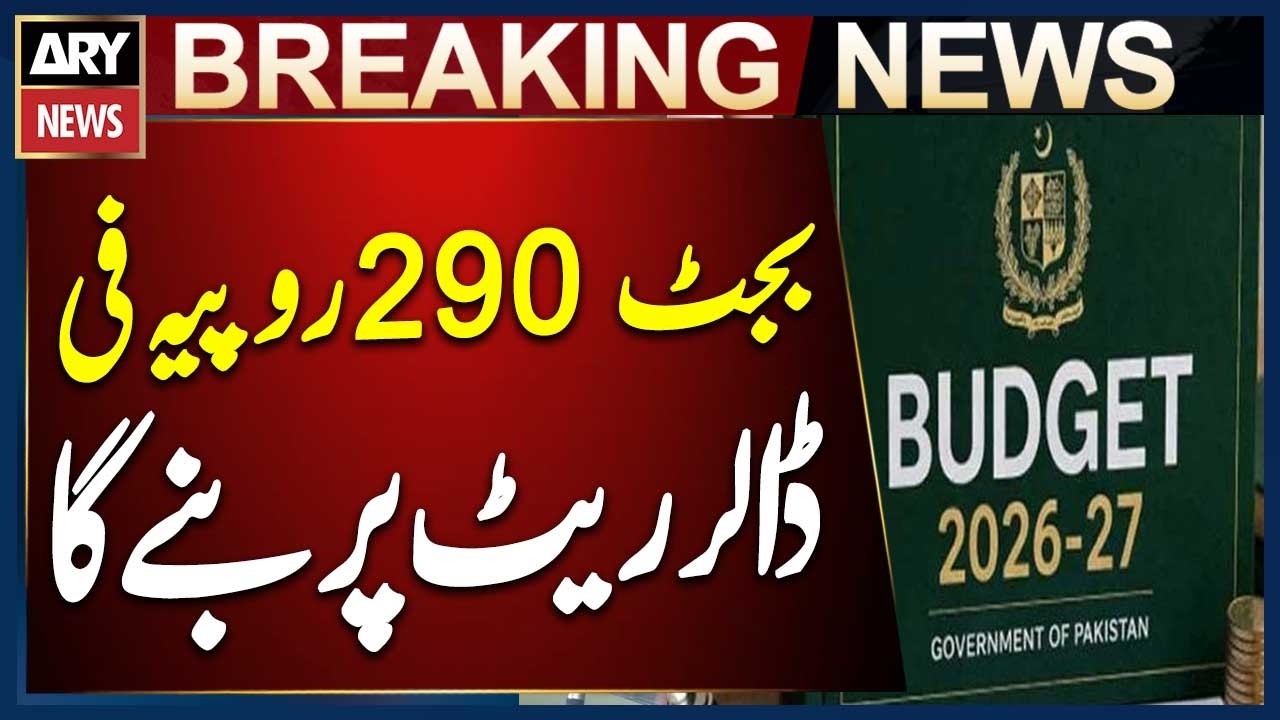 FY 2026&ndash;27 Budget to Be Prepared at Rs. 290 per USD Exchange Rate | Sources