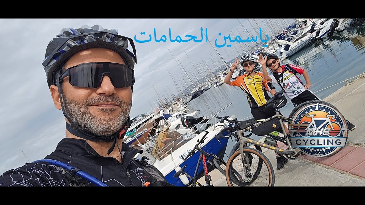 خرجة بالدراجة مع الأبناء في تونس | Family Cycling Vlog with Kids | MHS Cycling