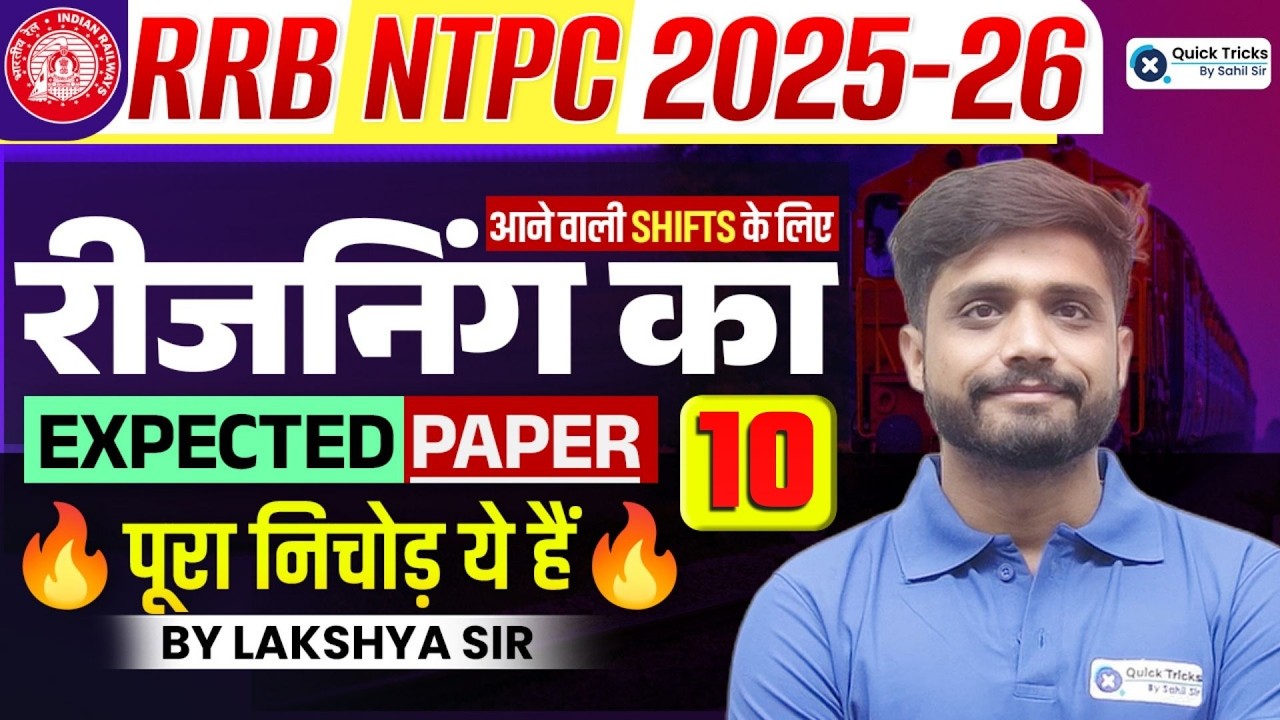🚨RRB NTPC 2026 Reasoning Expected Paper 10 | Next Shift के लिए Important Questions | Lakshya Sir