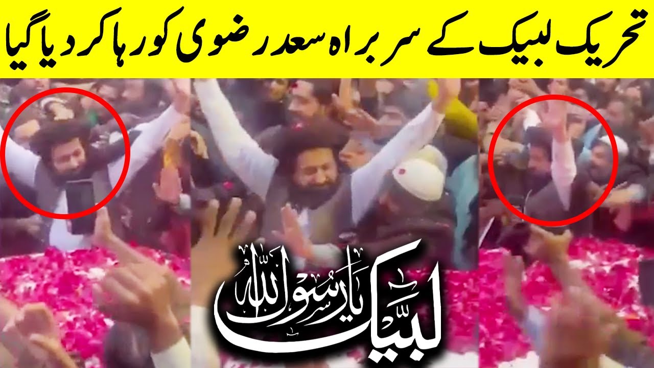 Exclusive Video | TLP Chief Saad Rizvi Released From Jail | TE2L