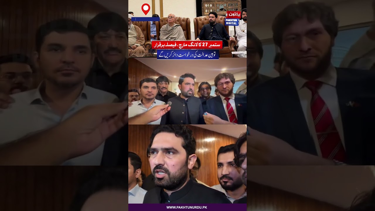 Sept 27 Long March Decision Stands | PTI to File Contempt of Court Petition | CM Sohail Afridi