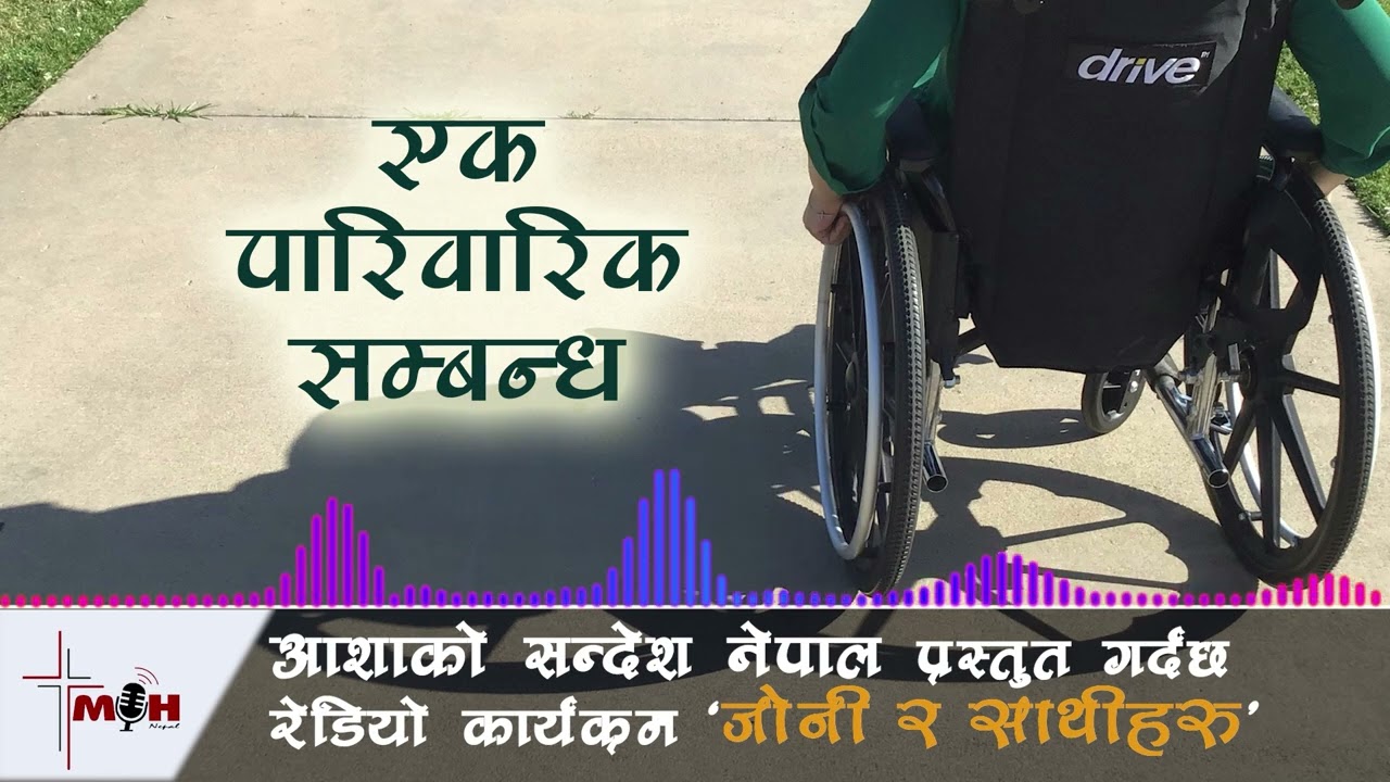 Feb 28 || एक पारिवारिक सम्बन्ध || A Family Affair ||