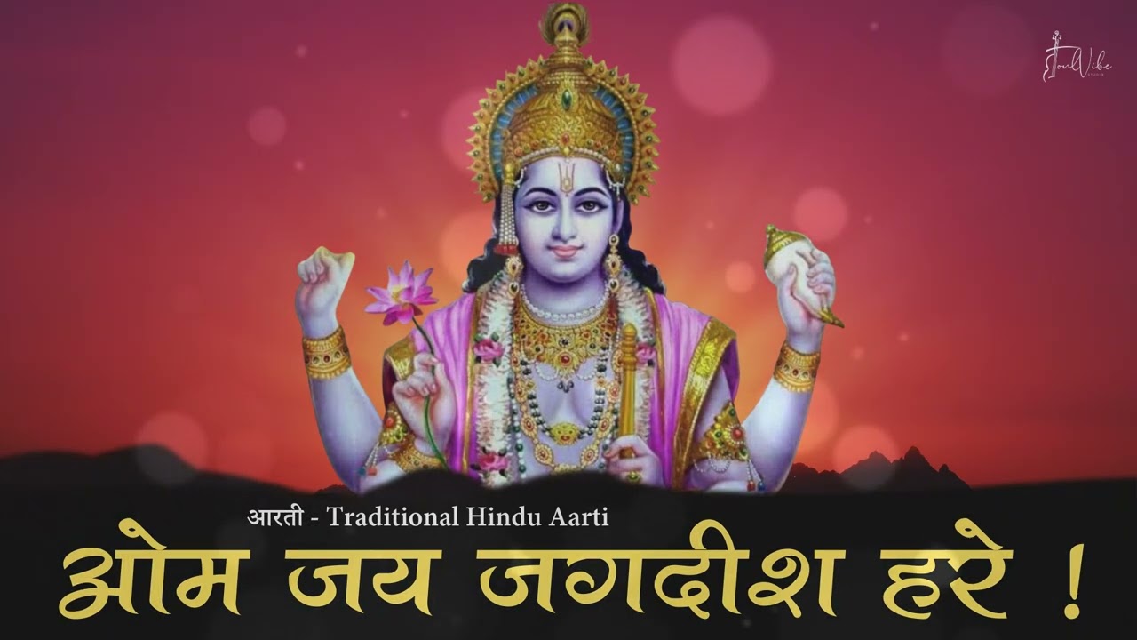 Aarti Om Jay Jagdish Hare - Solo Version - #aarti SoulVibe Studio 