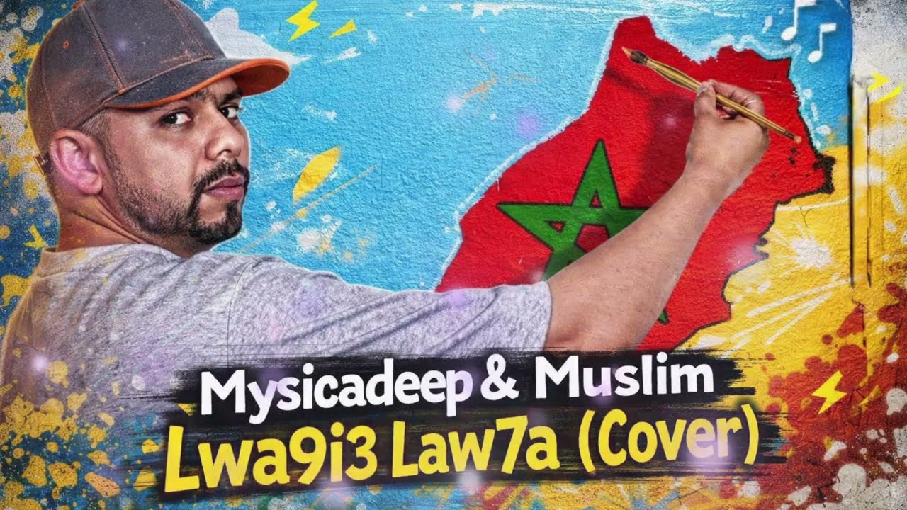 Muslim - Lwa9i3 Law7a (Cover - #Soft #Afro #musicsoul) Mysicadeep © #muslim #rapmaroc  