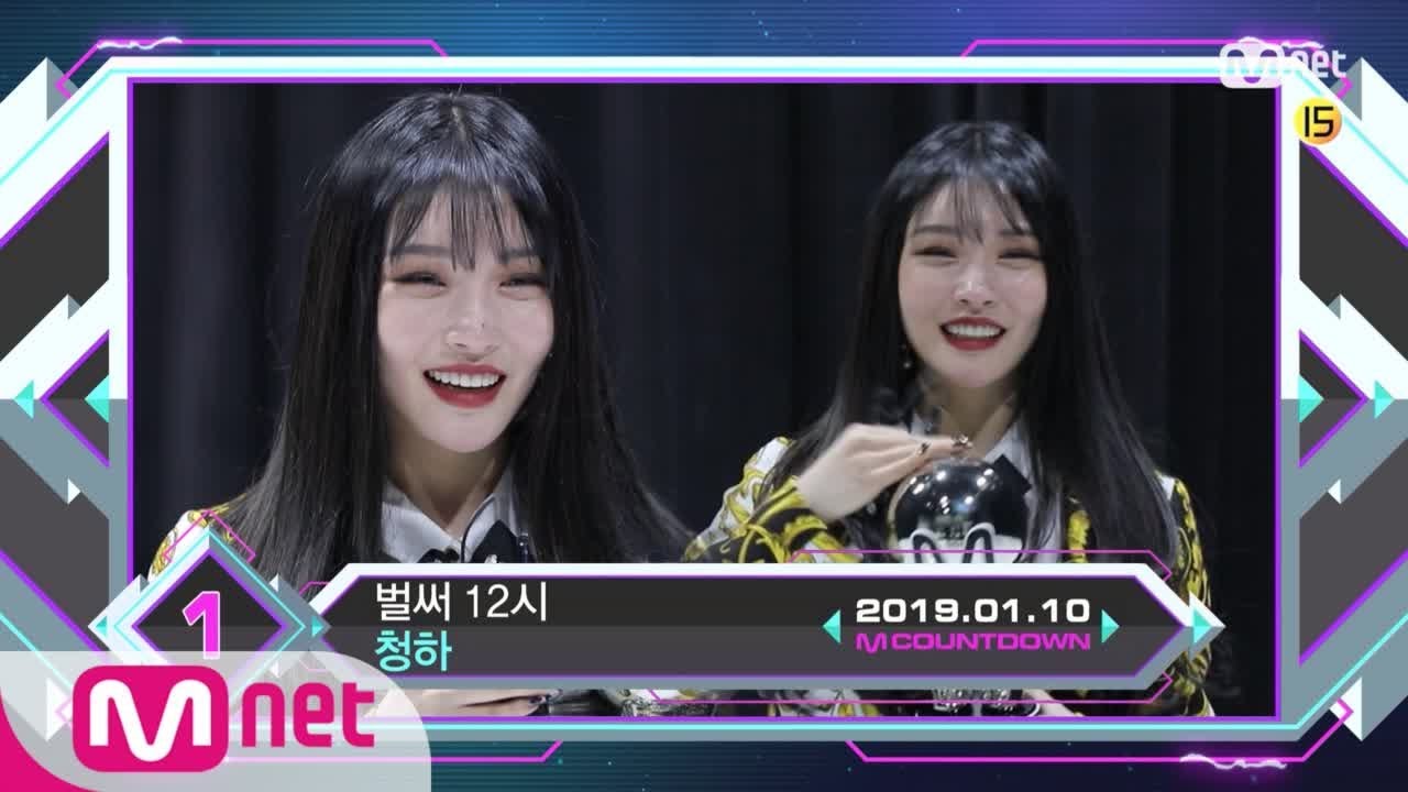 Top in 2nd of January, 'CHUNG HA’ with 'Gotta Go', Encore Stage! (in Full) M COUNTDOWN 190110 EP.601