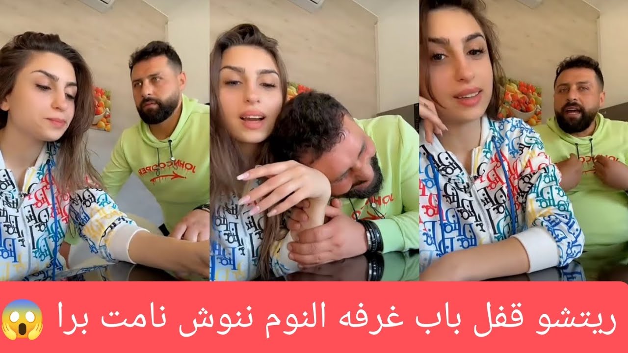 مقلب ريتشو بننوش قفل باب غرفة النوم ونامت برا 😱جن جنانها ننوش و عصبت💔🥺 ريتشو و ننوش
