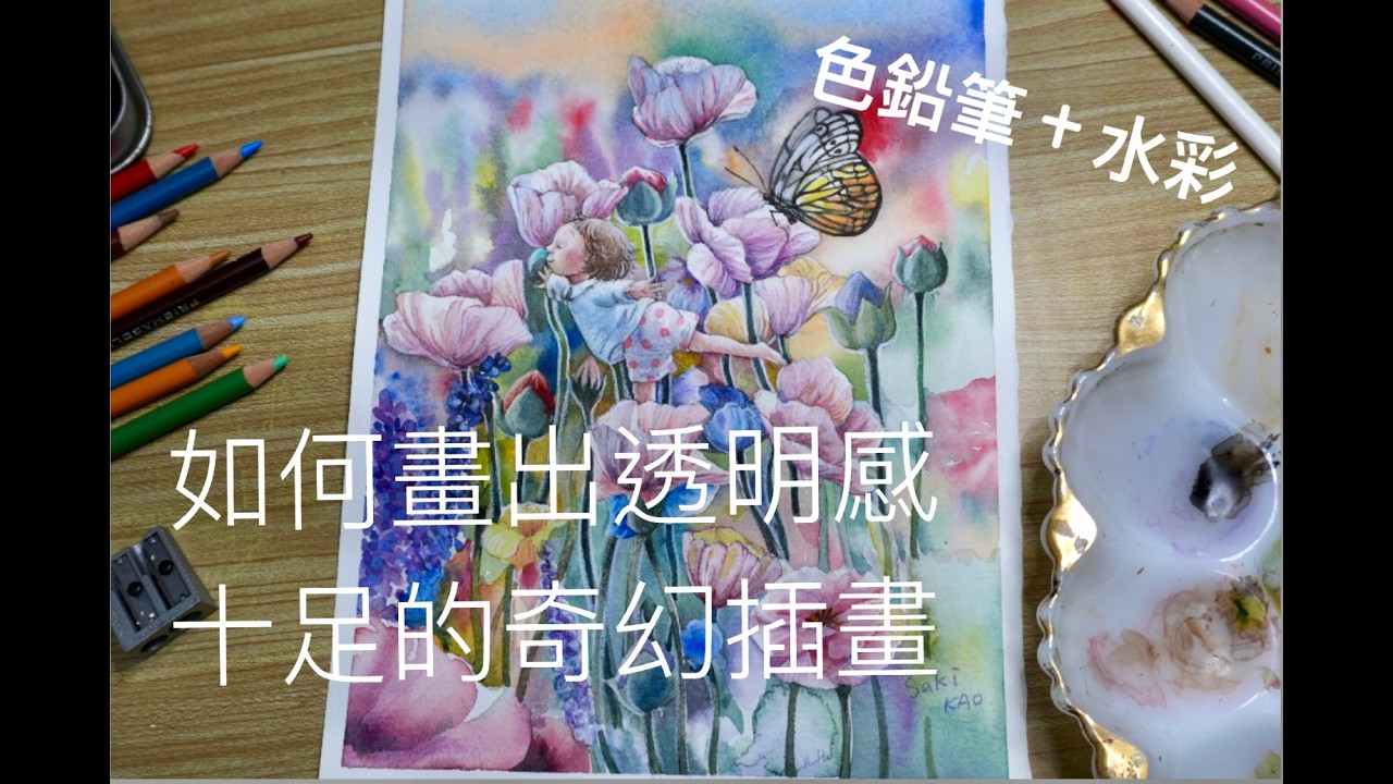 『森林筆記』：蝴蝶