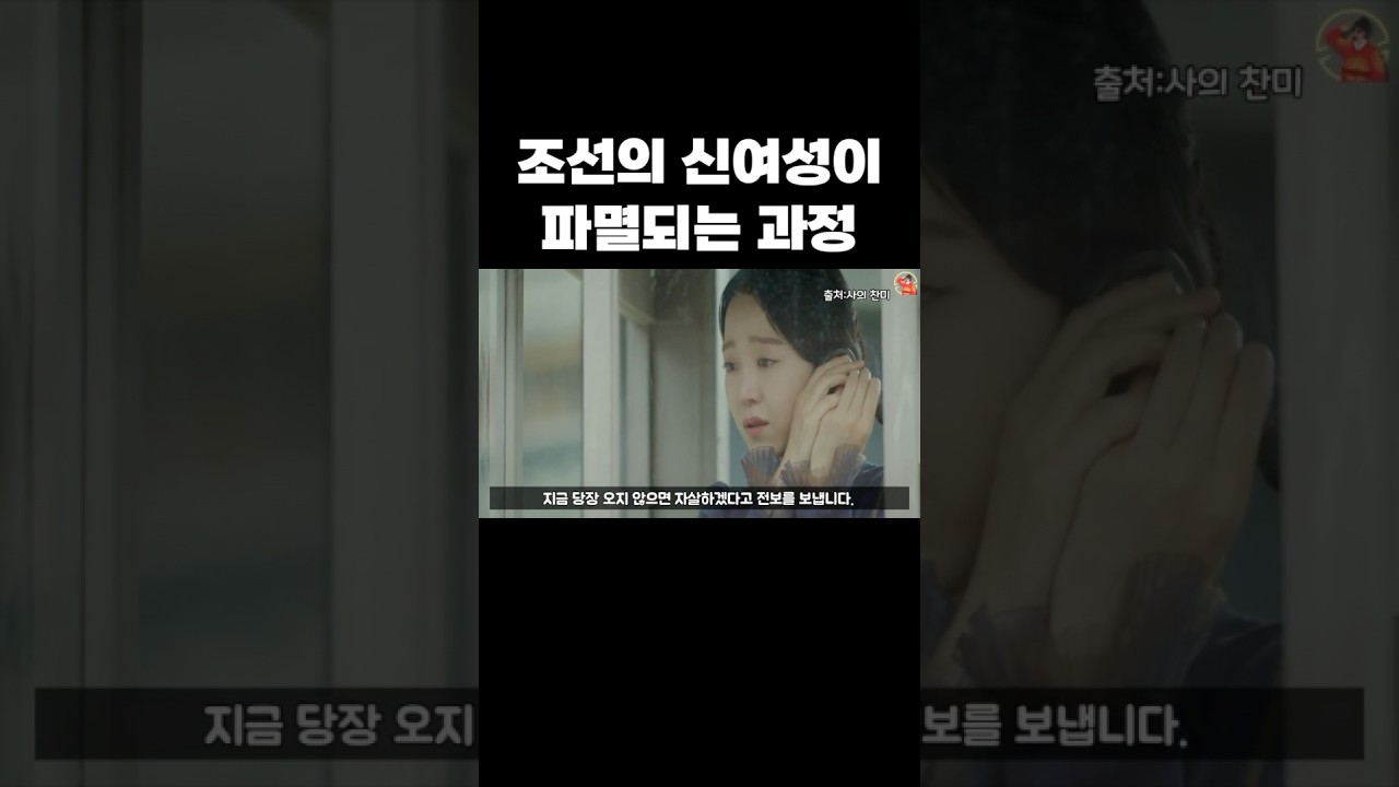 조선의 신여성이 파멸되는 과정(윤심덕과 김우진) #사랑 #사의찬미