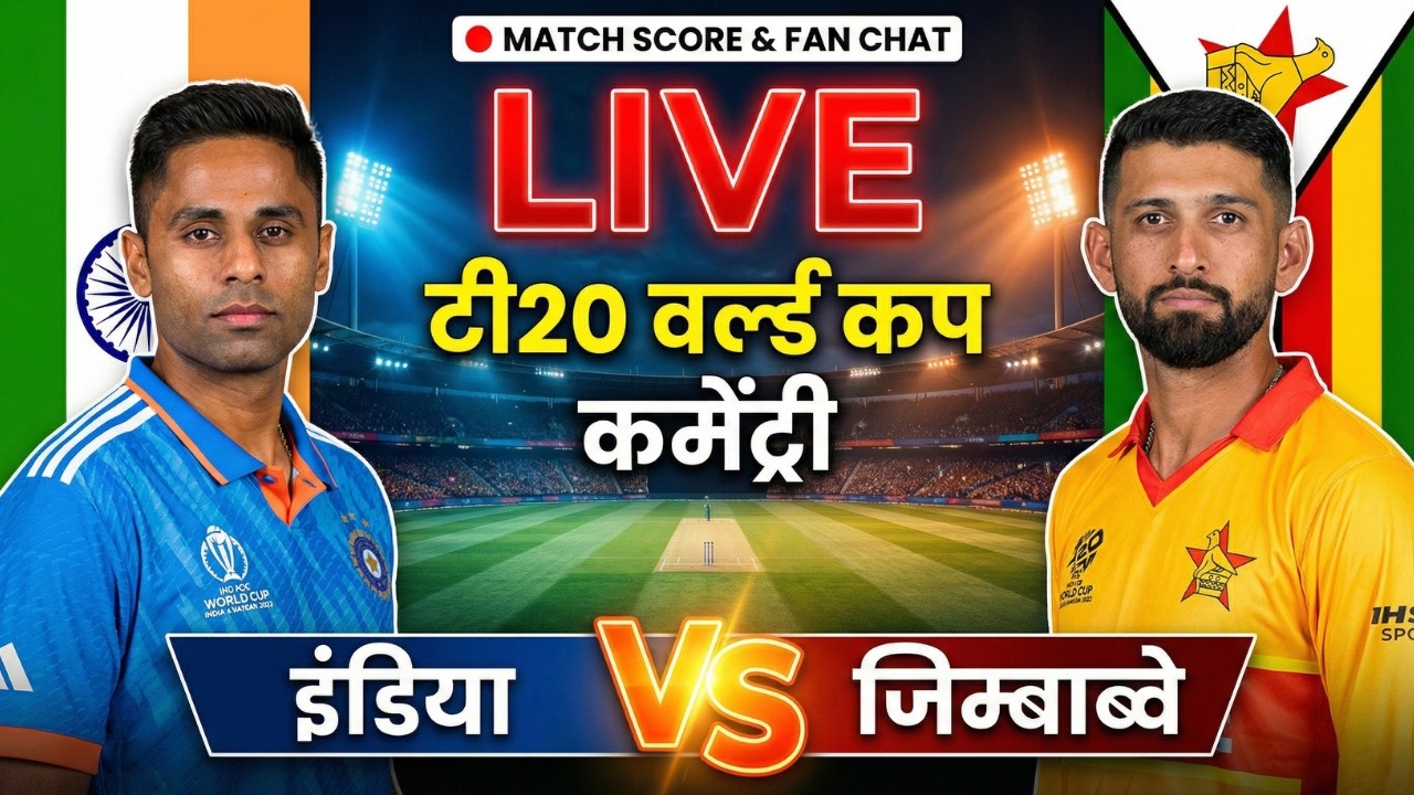 🔴Live - India vs Zimbabwe Score & Commentary T20 World Cup 2026 | Watchalong