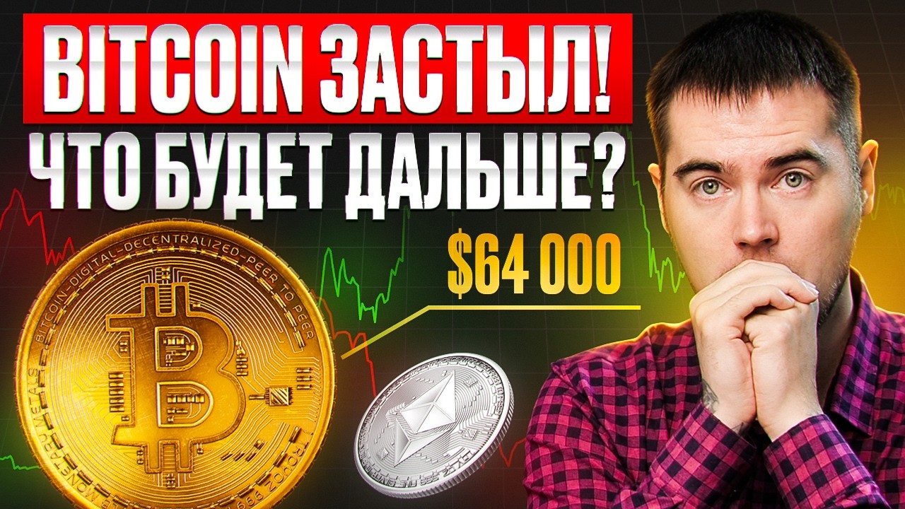 CRYPTO NEWS: Bitcoin has stalled! What's happening with Ethereum and the market?