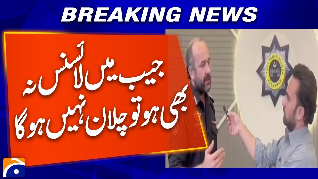 Peshawar Traffic Police Launch e-Driving License Facility | Digital Licensing Begins in KP