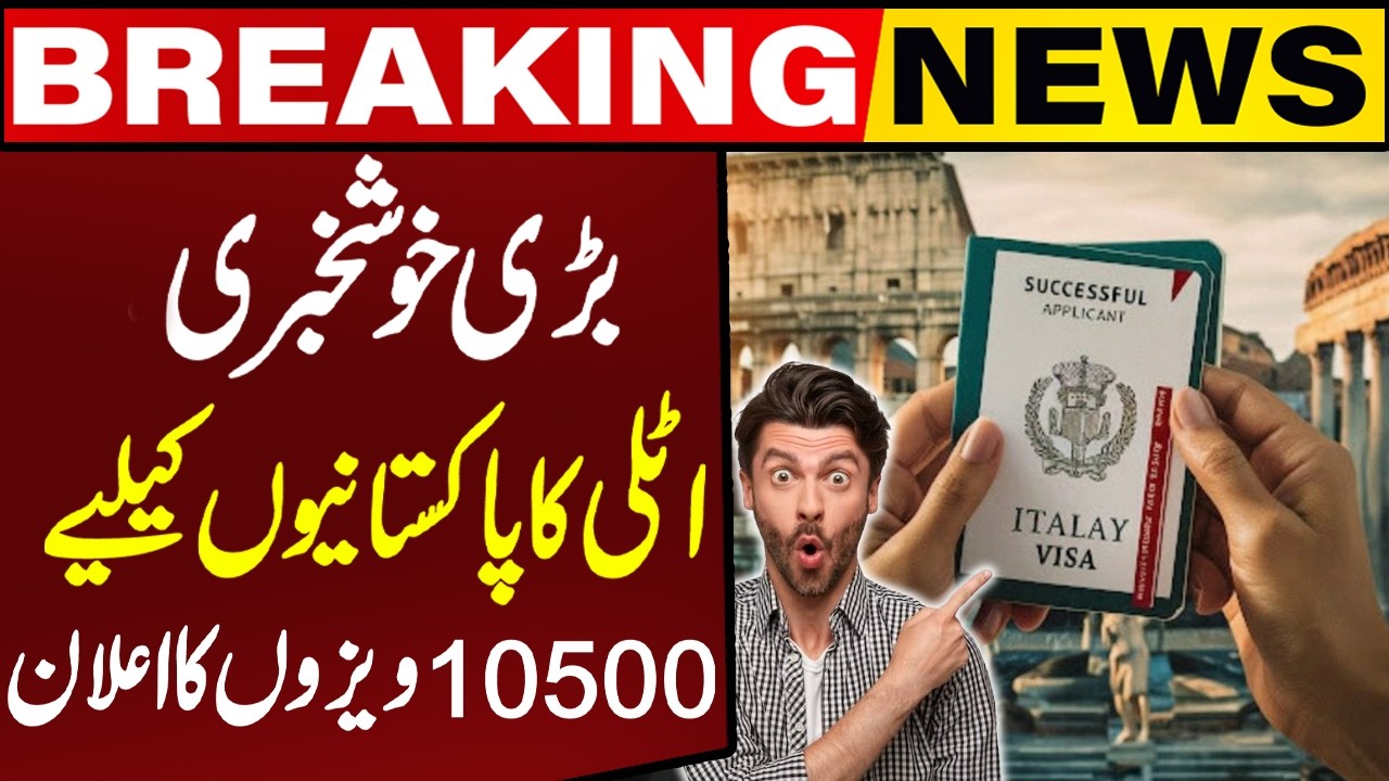 Good News: Italy Announces 10,500 Visas for Pakistanis l Capital TV
