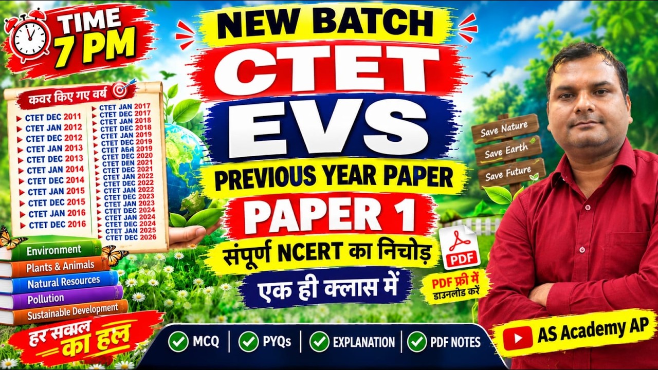 CTET Previous Year Question Paper | CTET EVS & Pedagogy | Class -01| CTET Question Paper 2026 Dec