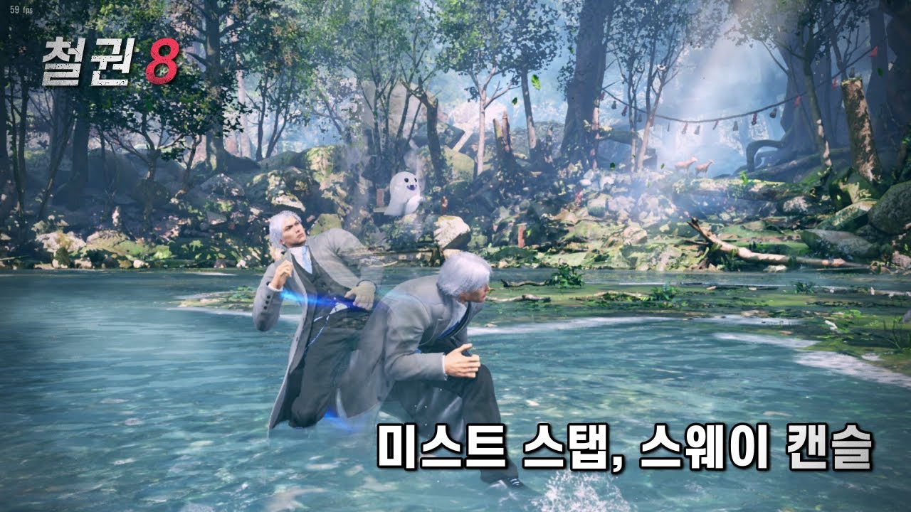 철권 8 리 차오랑 미스트 스탭, 스웨이 캔슬에 대해