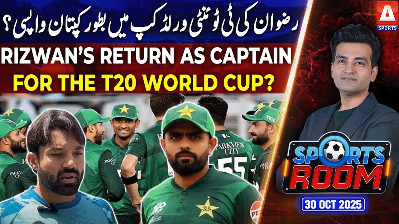 Complete Episode  Sports Room with Najeeb ul Hasnain  30 Oct 2025 | A Sports