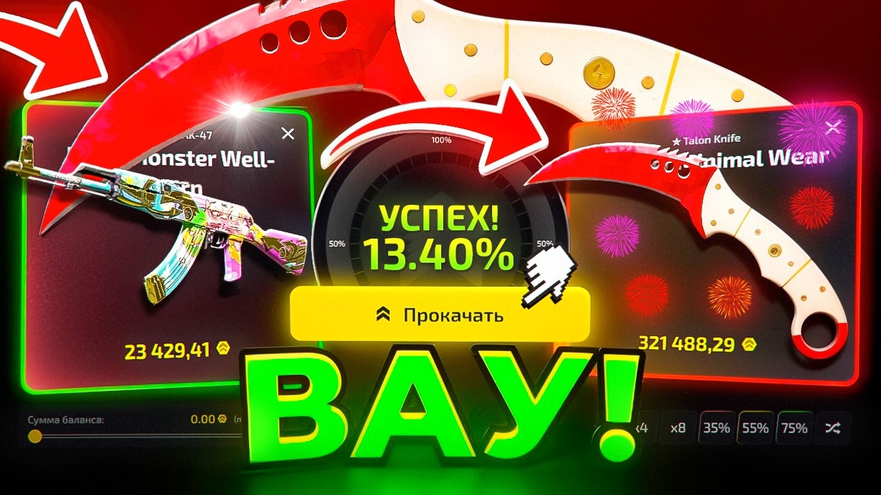 ВЫВЕЛ 300.000 Р с CASE-BATTLE 2.0 ! ВЫБИЛ КОГОТЬ РУБИН! ПРОВЕРКА UPGRADER